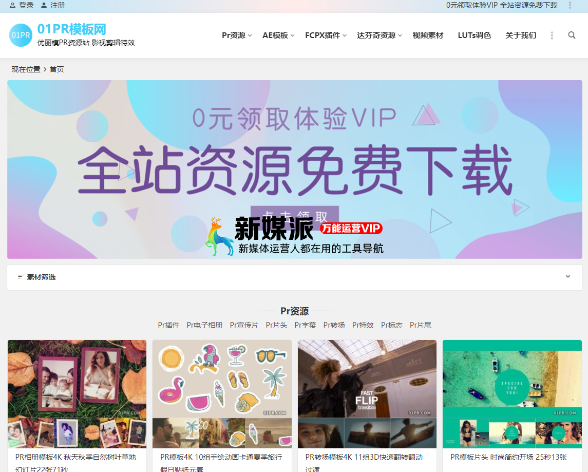 01Pr模板网