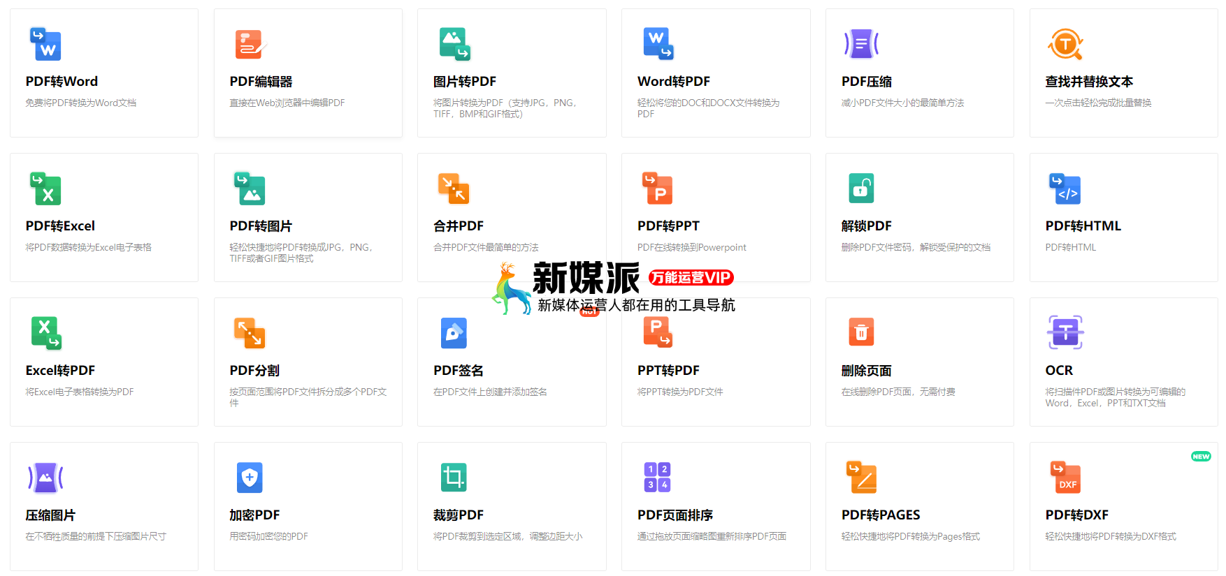 HiPDF