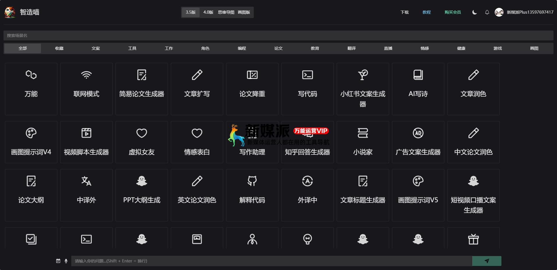 智造喵