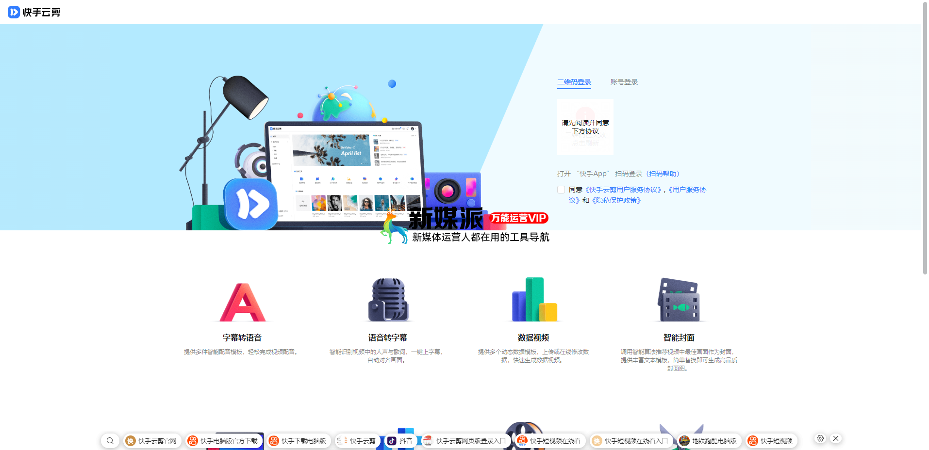 快手云剪onvideo