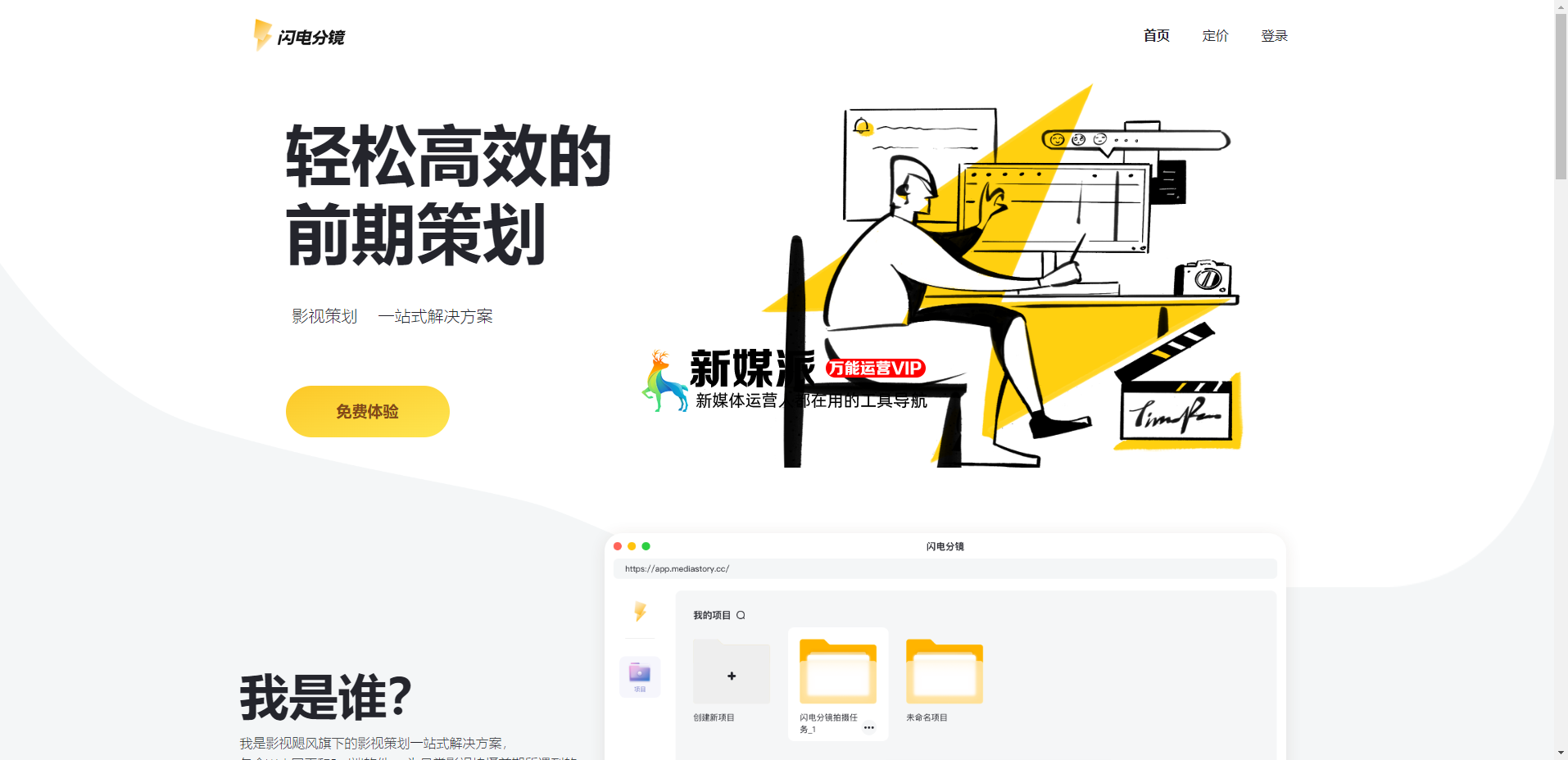 闪电分镜
