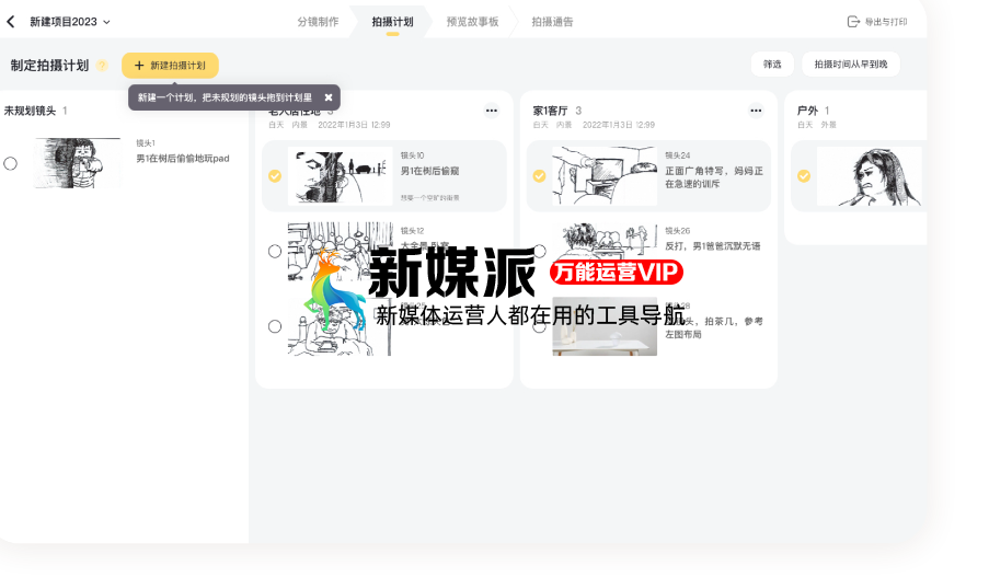 闪电分镜