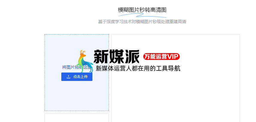 清图