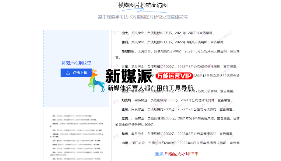 清图