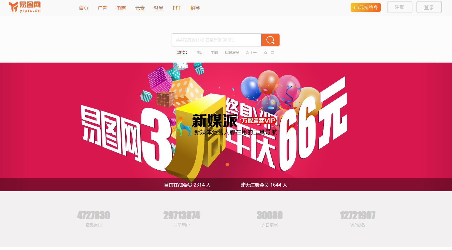 易图素材网