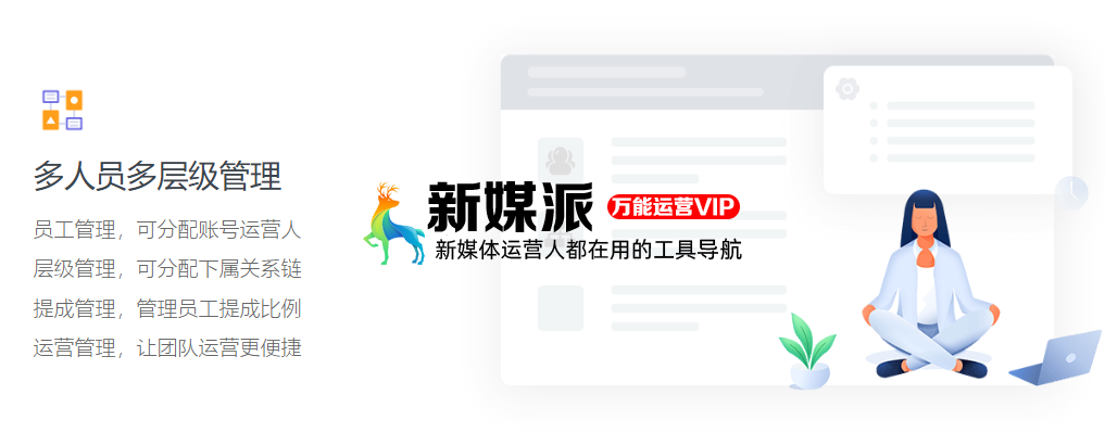 小火花自媒体助手