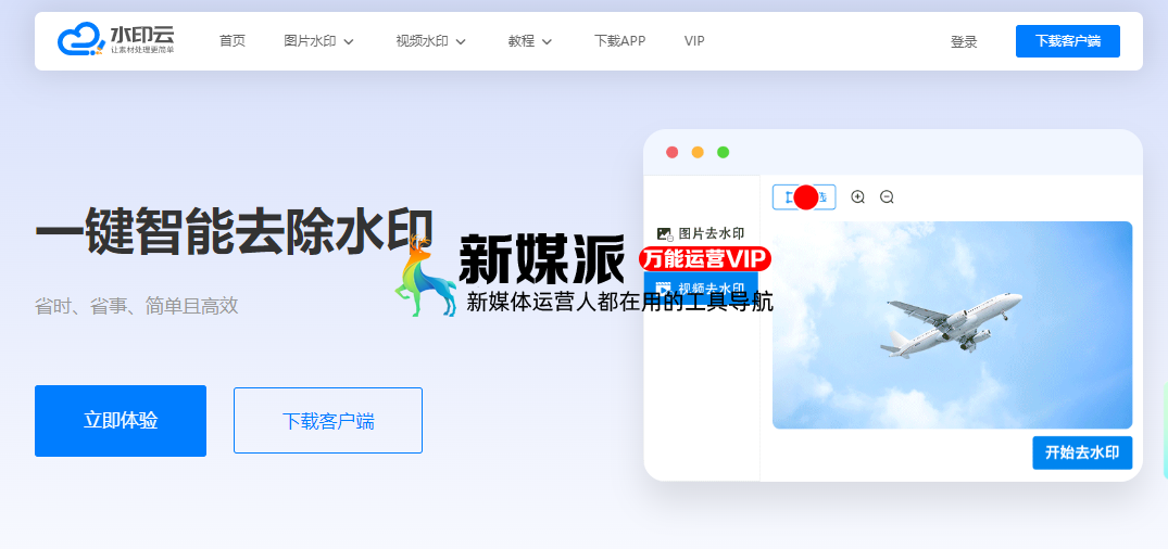 水印云