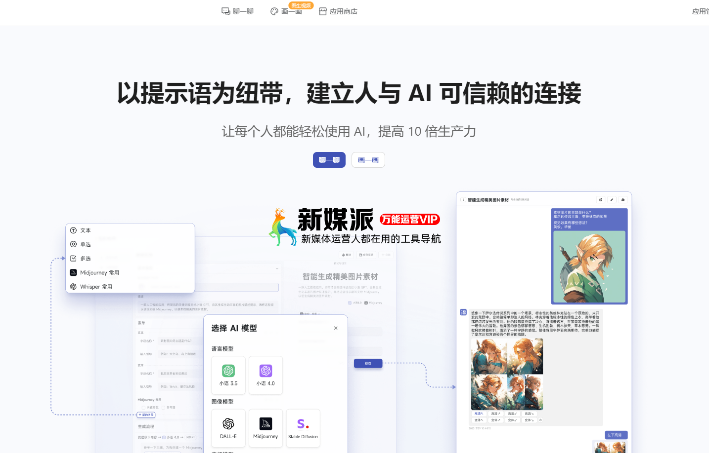 AI提示语