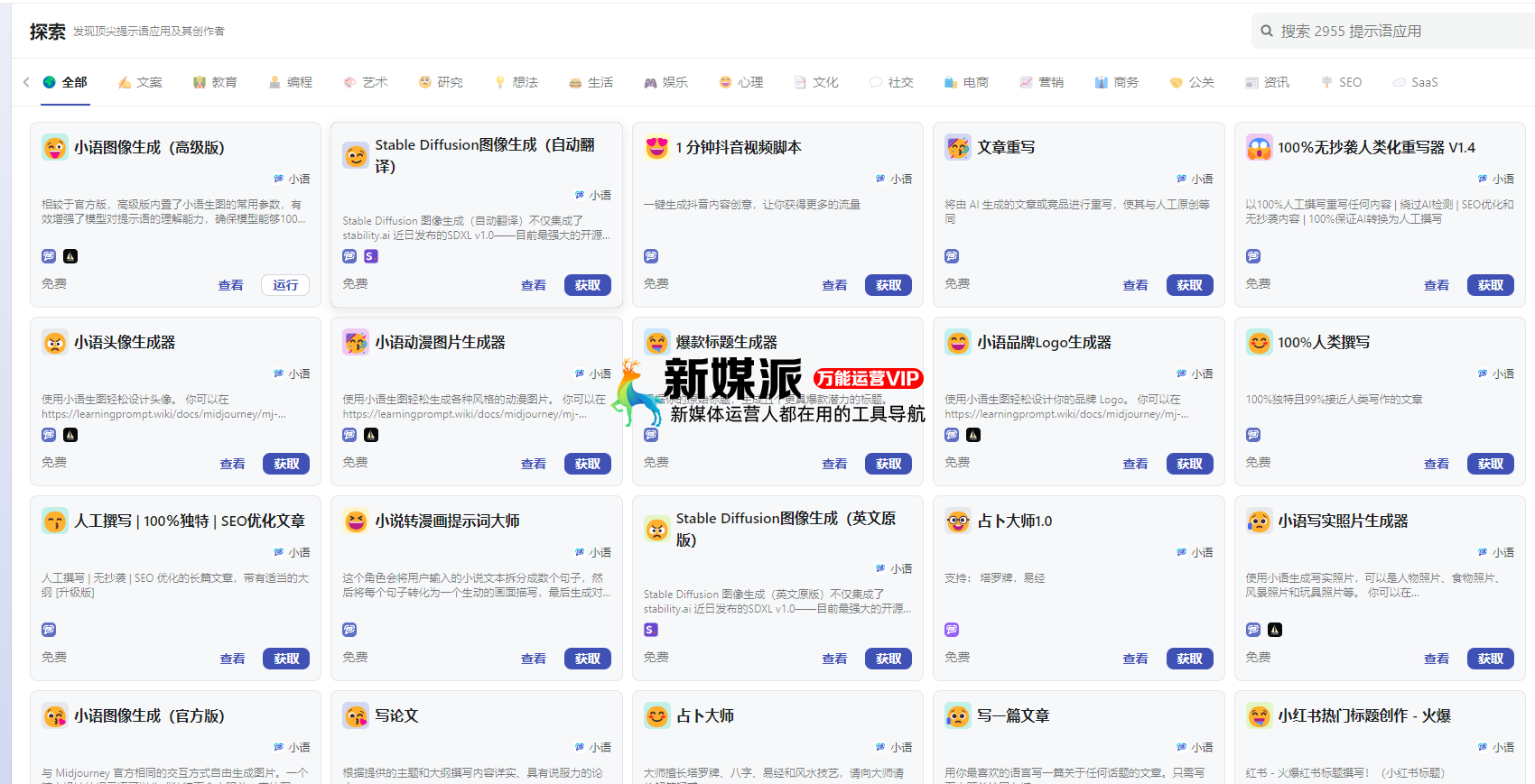 AI提示语