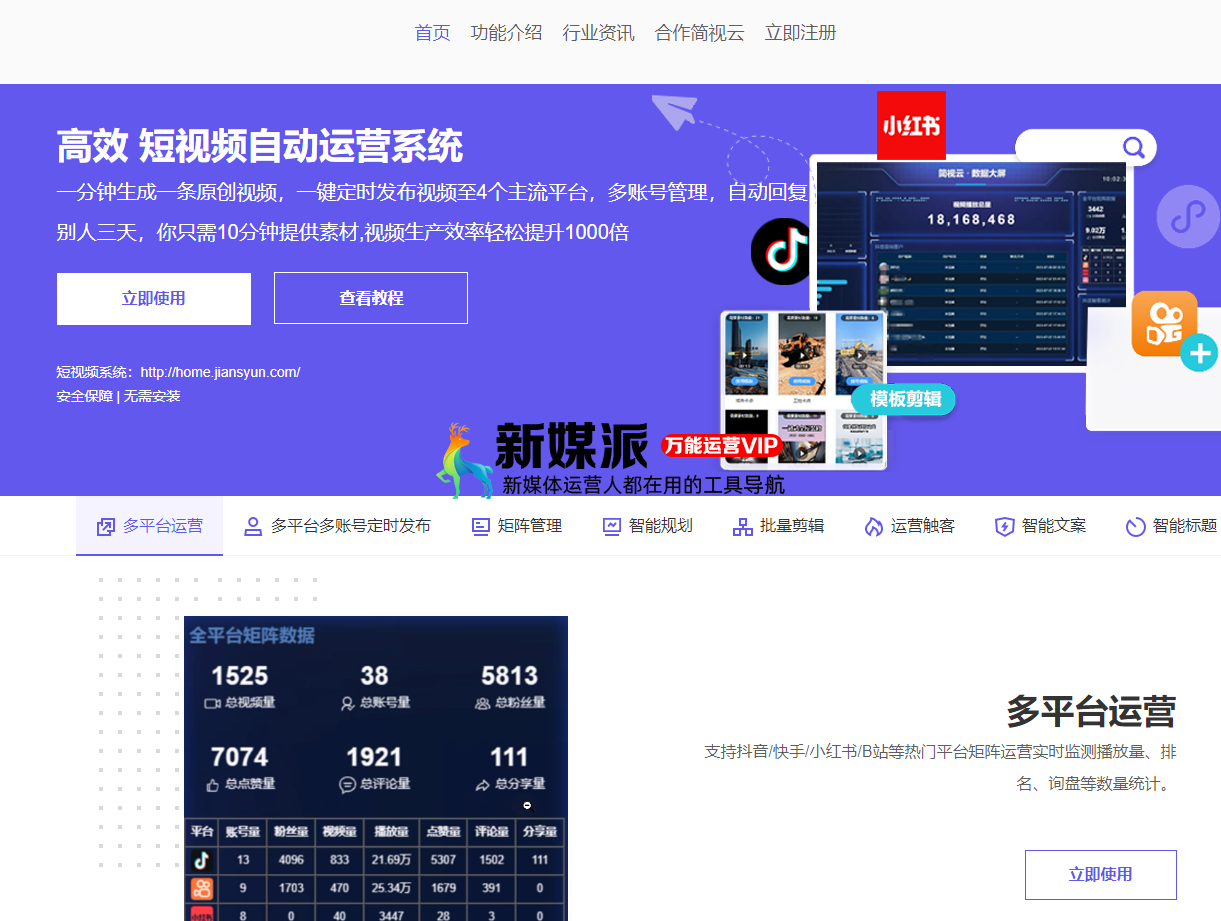 简视云