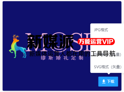 标小智LOGO神器