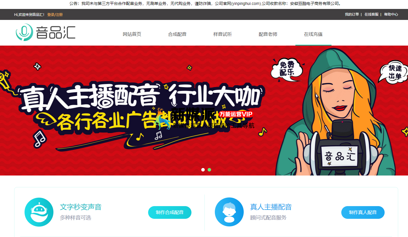 音品汇