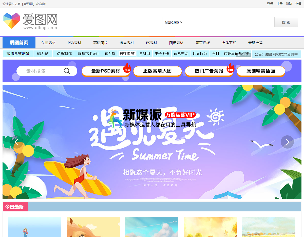 爱图网