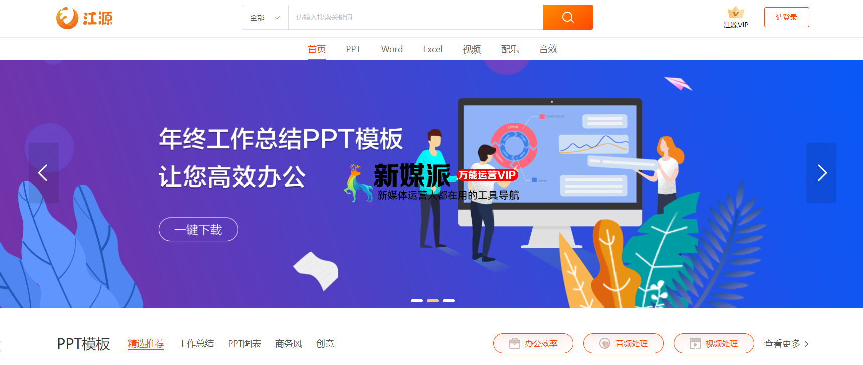 江源网
