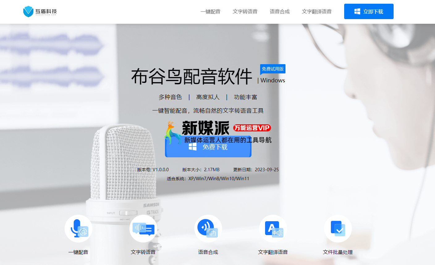 布谷鸟配音软件