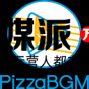 PizzaBGM-必佳商用版权音乐授权平台