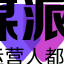 分秒帧