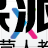Axure RP