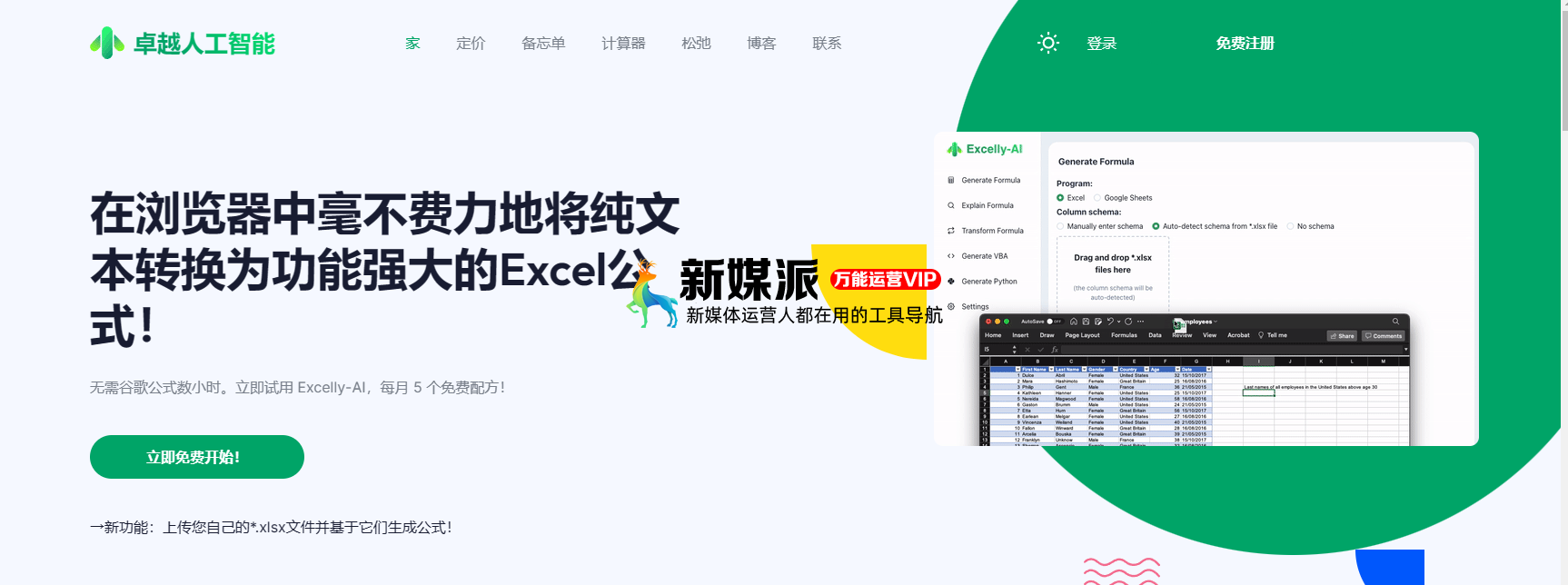 Excelly Al