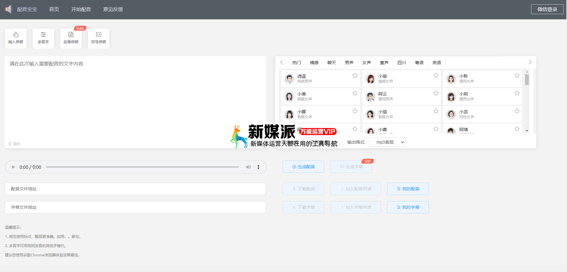 配音宝宝