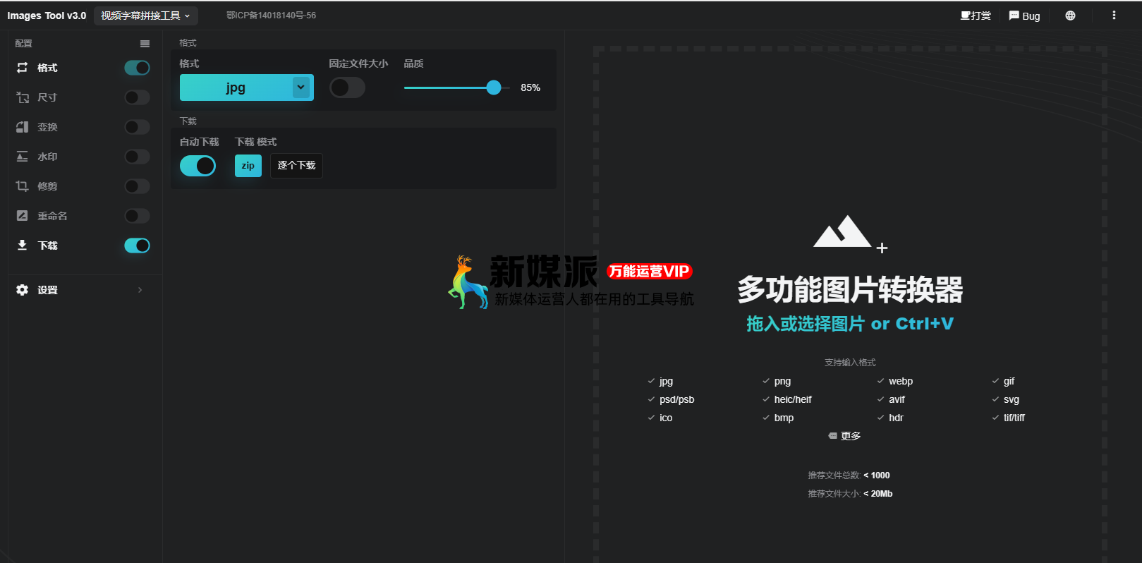 Images Tool v3.0