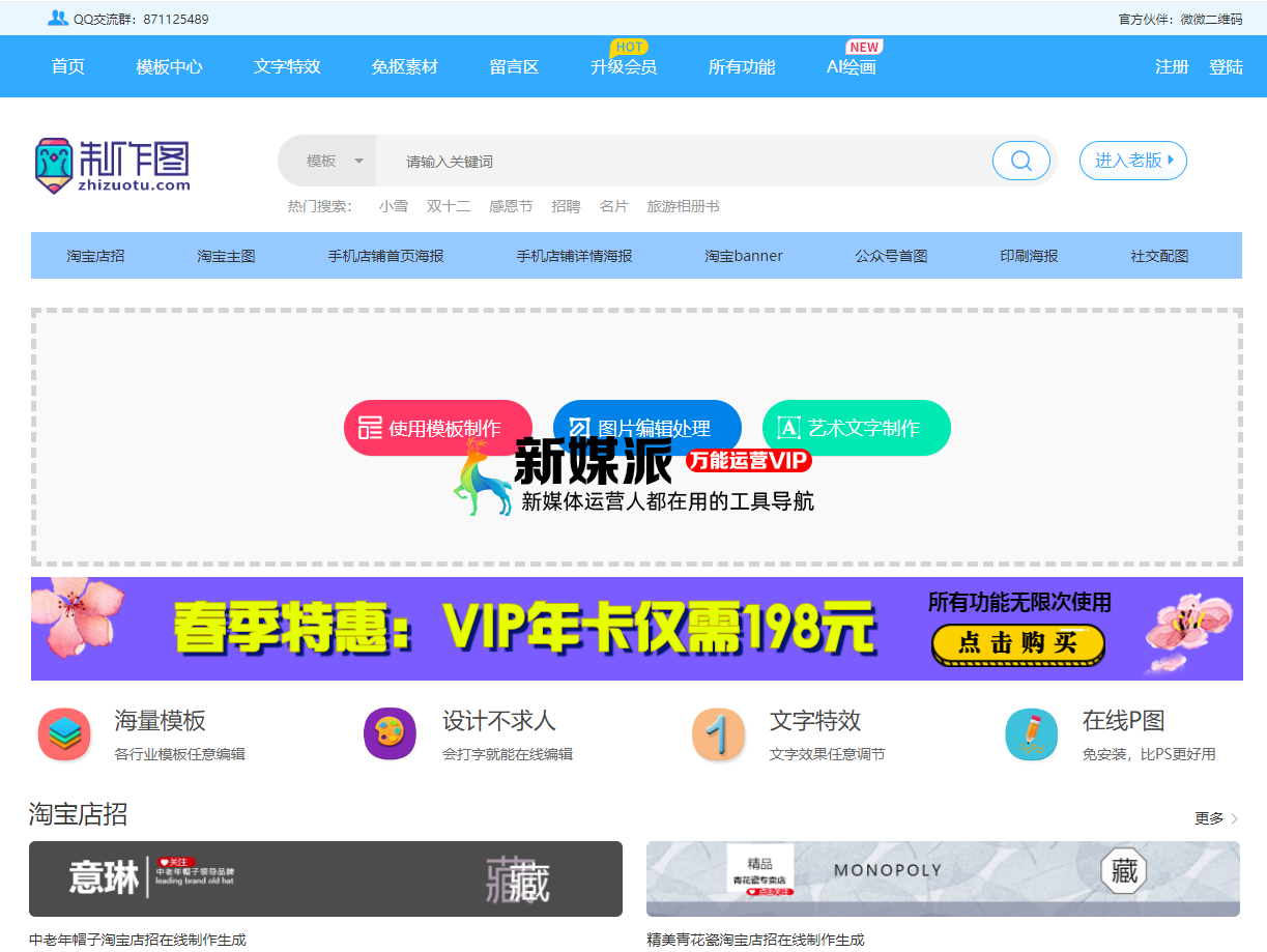 制作图网