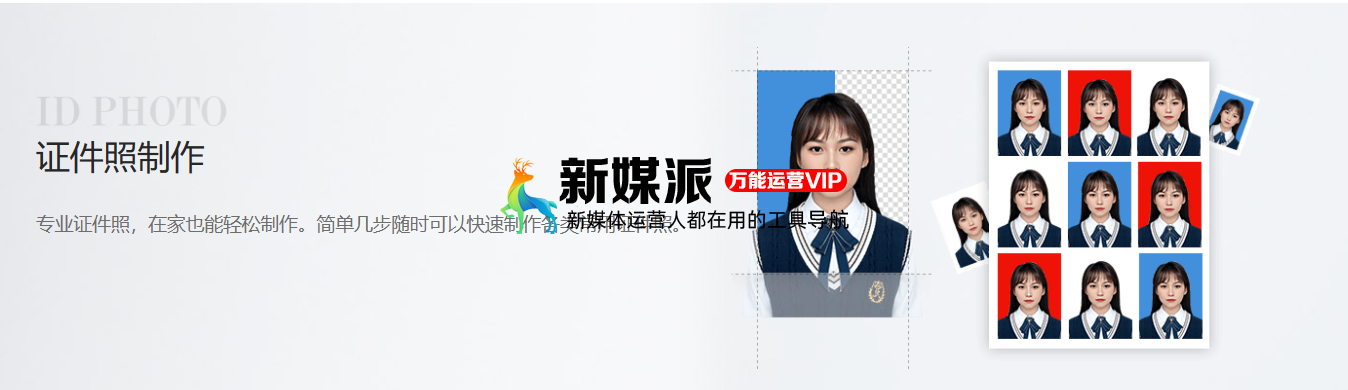 趣作图
