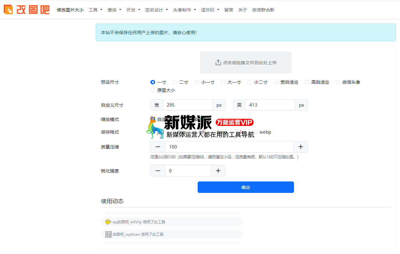 改图吧