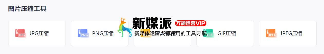 改图鸭