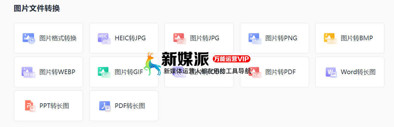 改图鸭