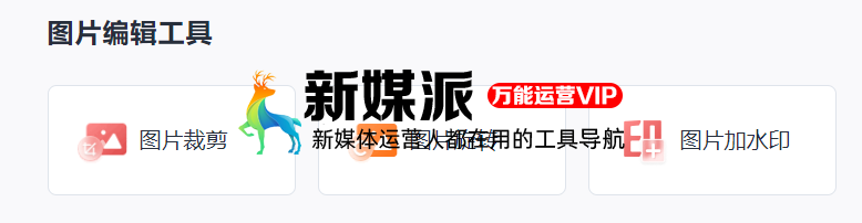改图鸭