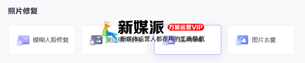 改图鸭
