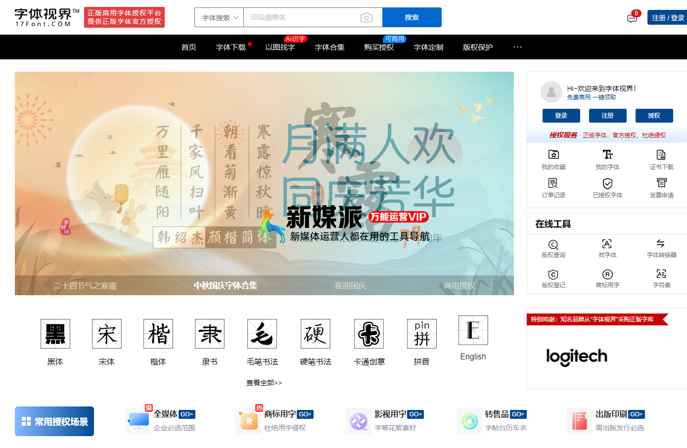 字体视界
