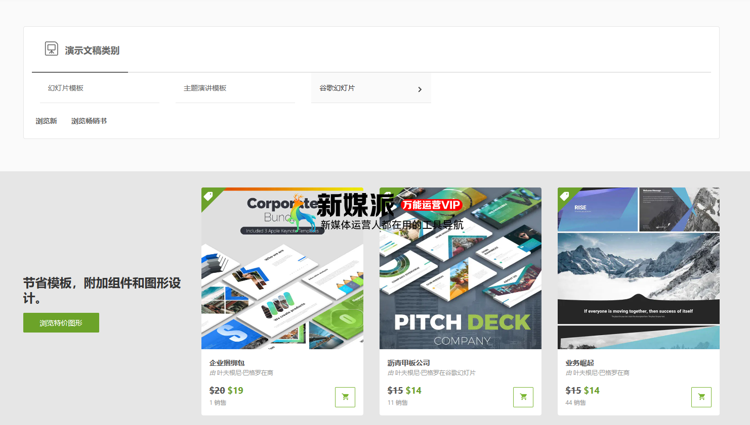 graphicriver