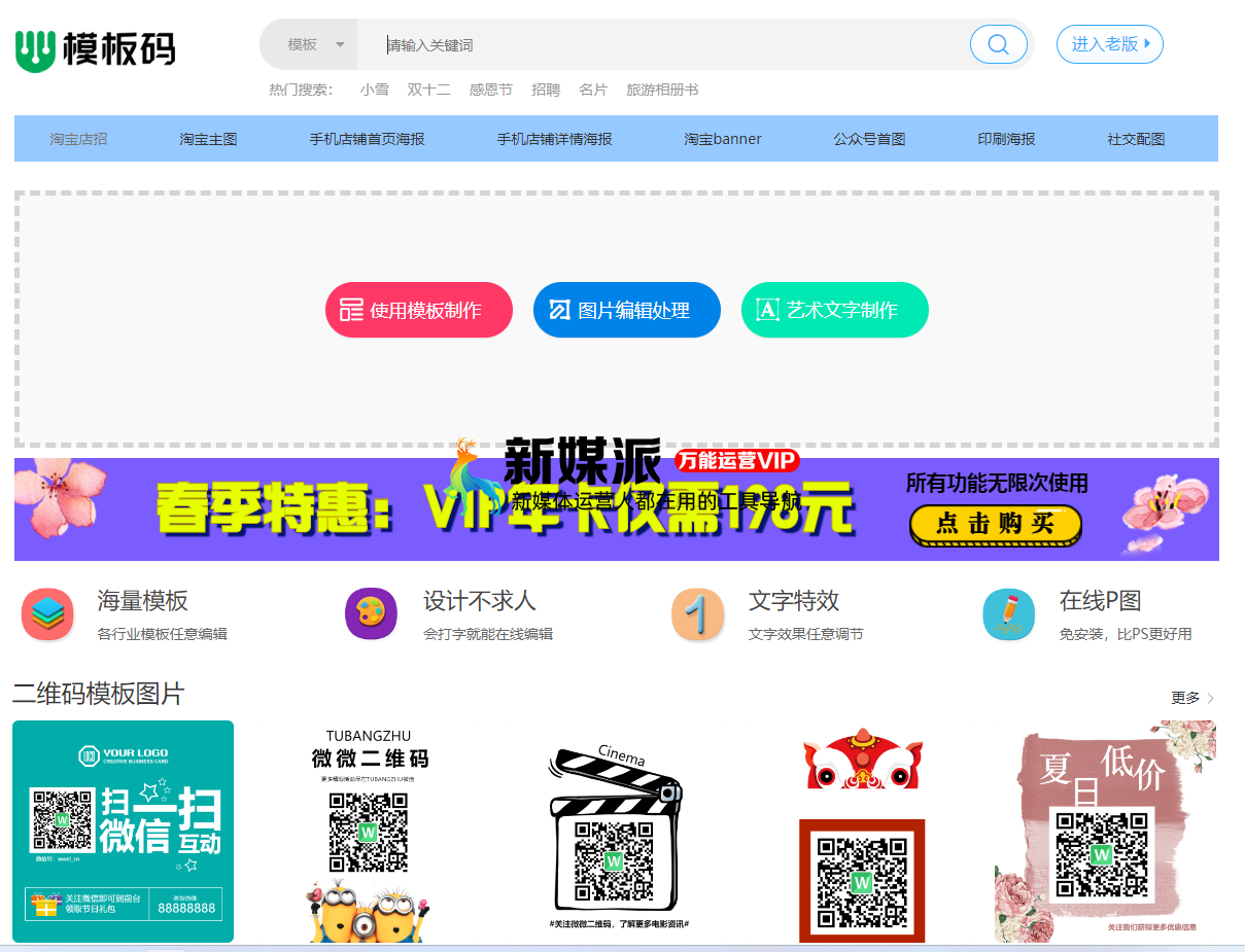 模板码