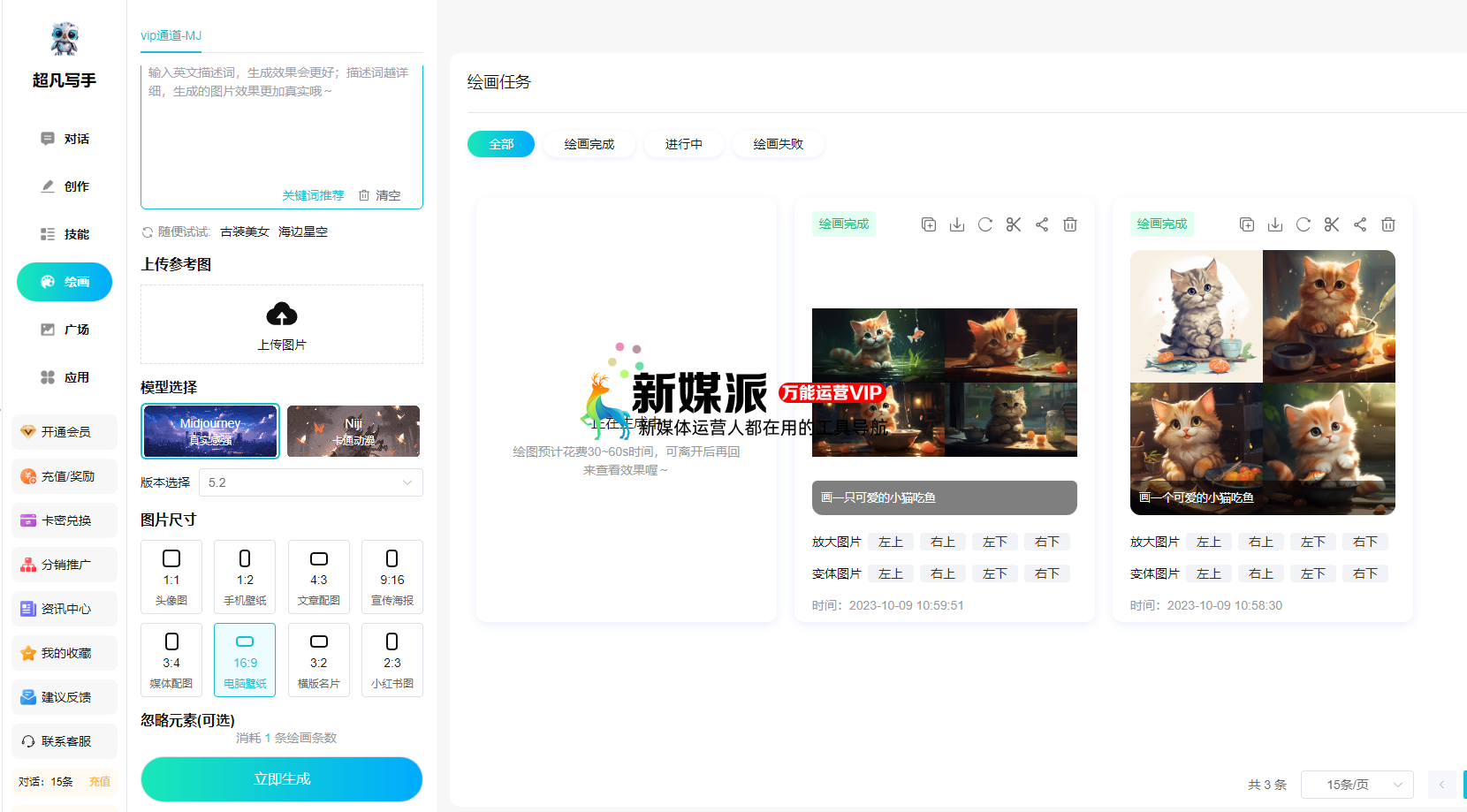 超凡写手AI