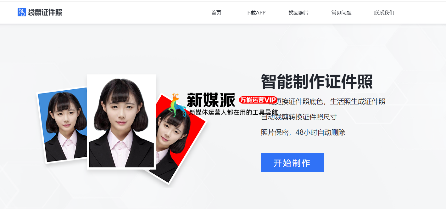 袋鼠证件照