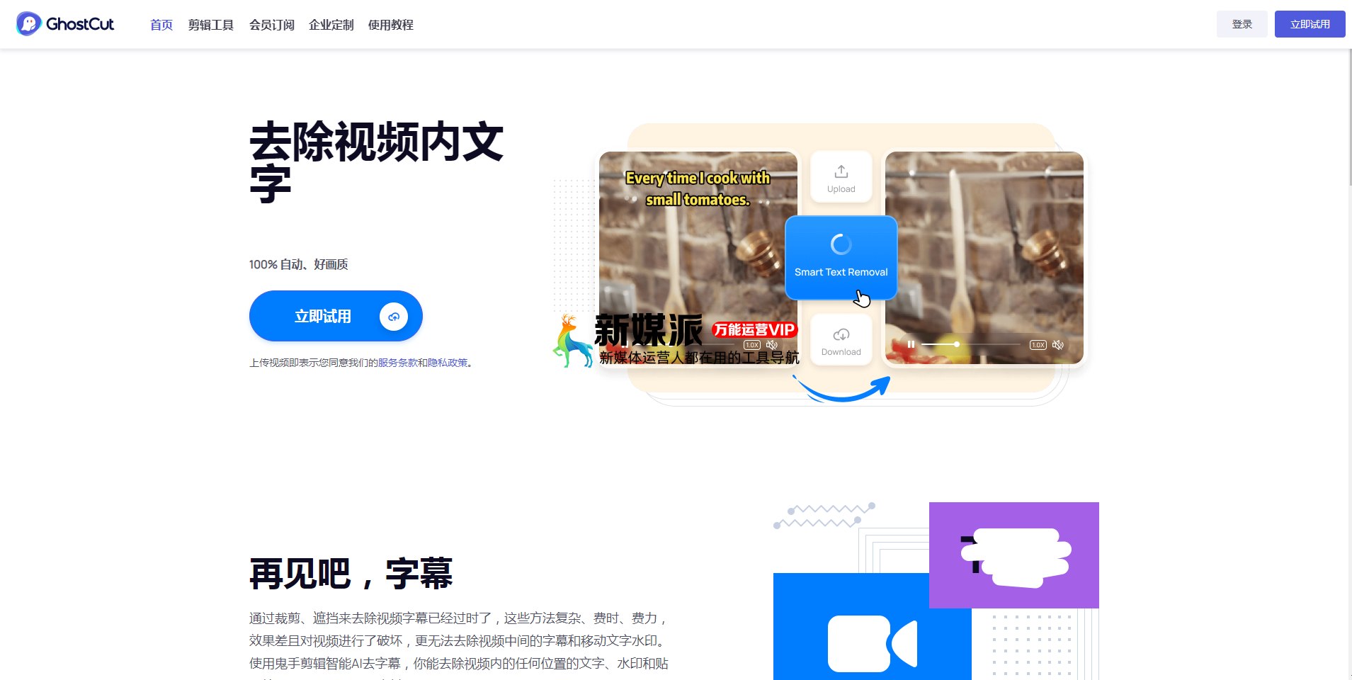 鬼手剪辑GhostCut