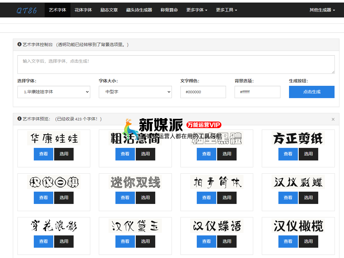 找字体网