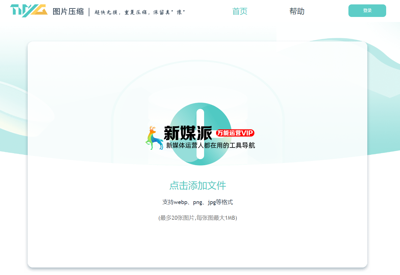 Tinyg图片压缩
