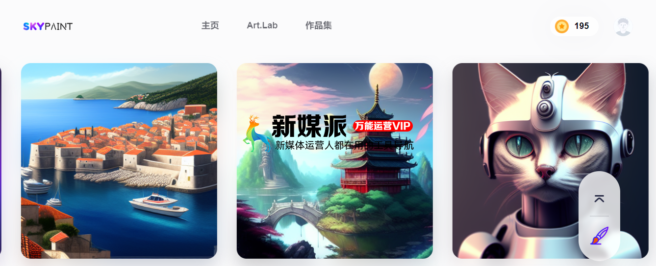 天工巧绘SkyPaint