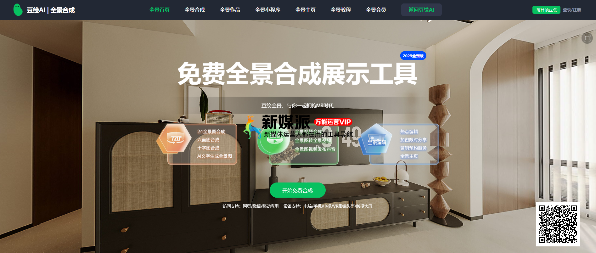 豆绘AI
