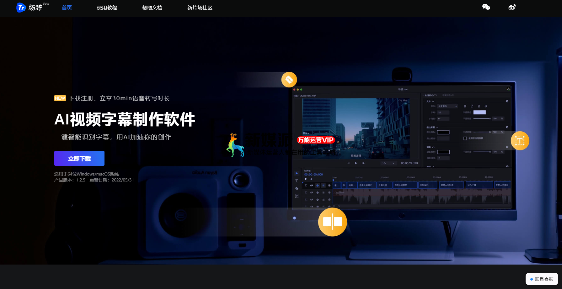 场辞