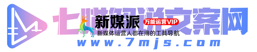 七喵解说文案网