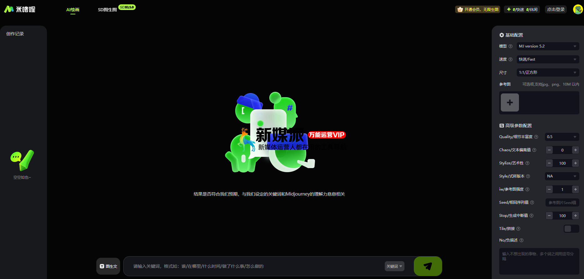 米啫喱AI绘画 - 基于Midjourney的免费AI绘画平台 米啫喱AI绘画