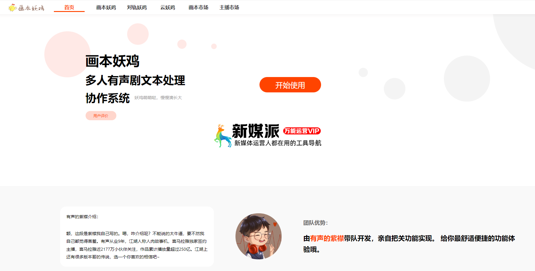 画本妖鸡