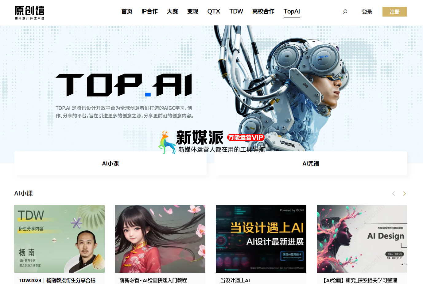 TOP.AI