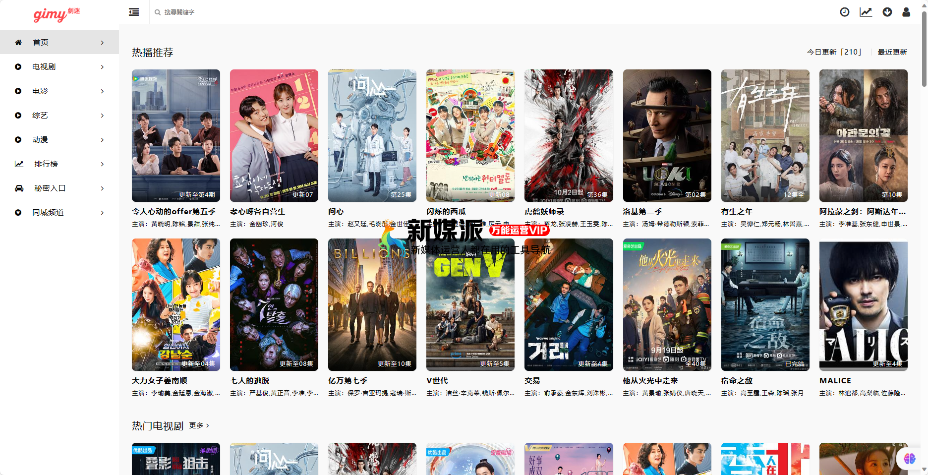 剧迷影音gimytv