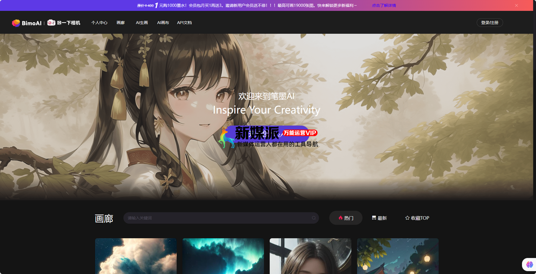 笔墨AI
