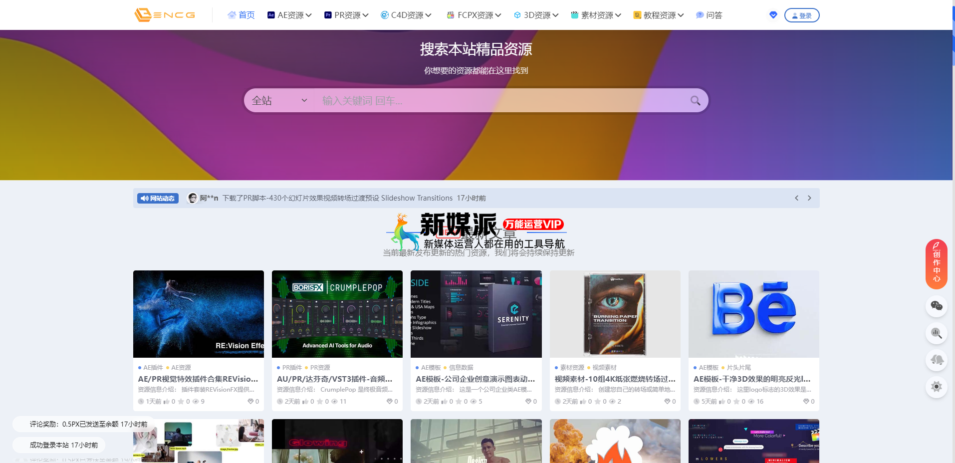 ENCG资源网